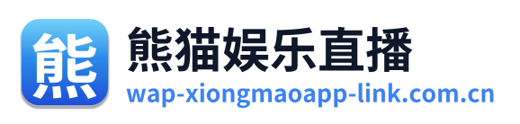 熊猫娱乐直播
